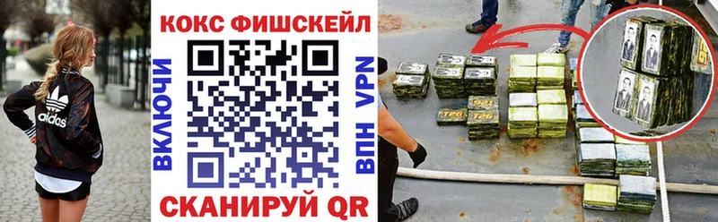 где найти   Грязовец  COCAIN FishScale 