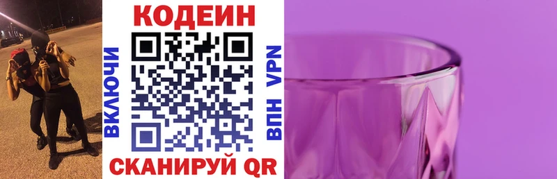 KRAKEN как зайти  Грязовец  Кодеин Purple Drank 