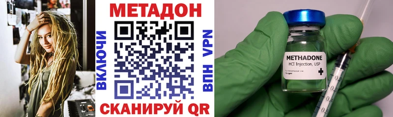 Метадон кристалл  Грязовец 
